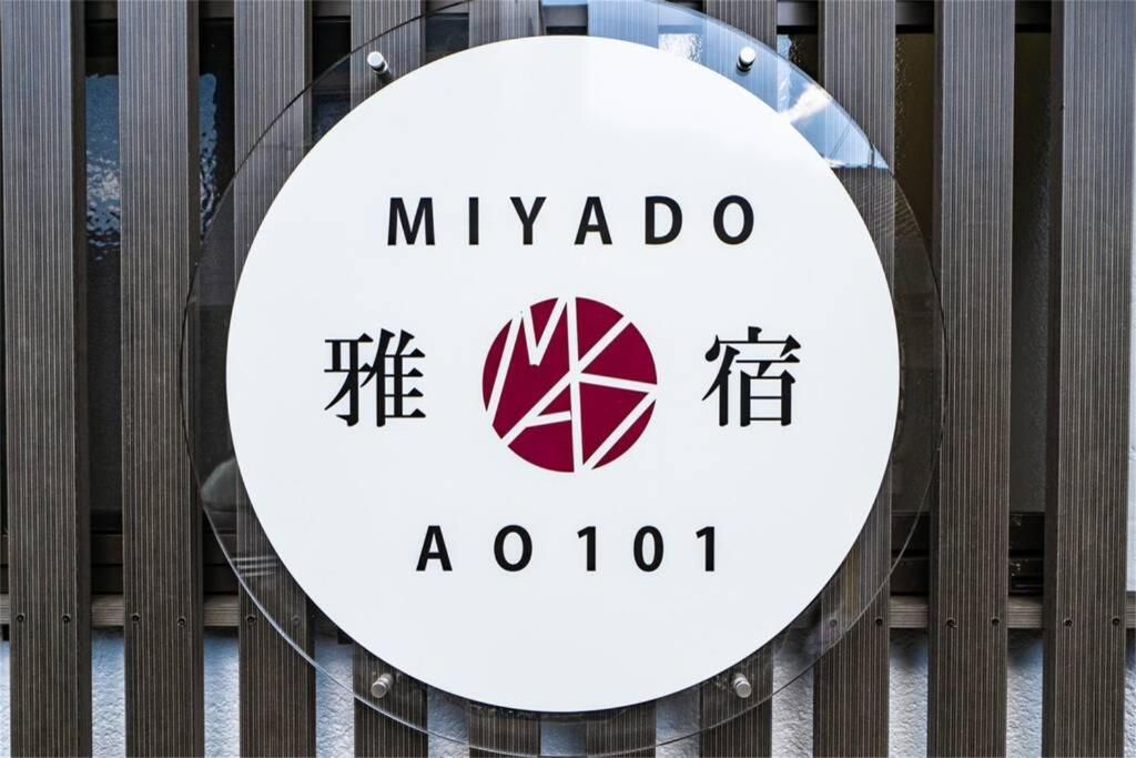 雅宿ao101 Villa Осака Екстериор снимка