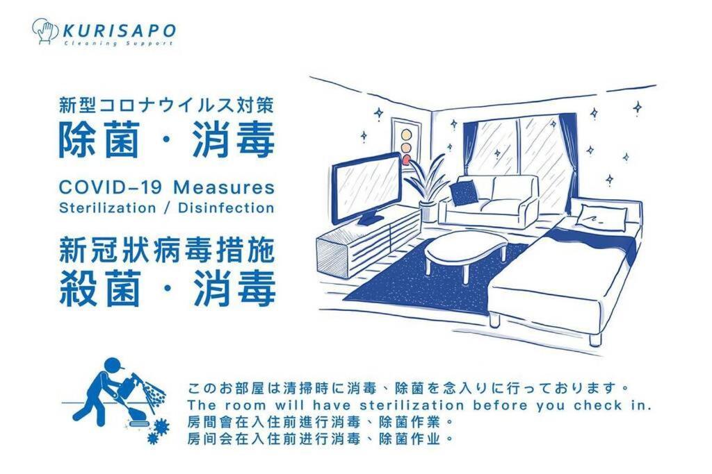 雅宿ao101 Villa Осака Екстериор снимка